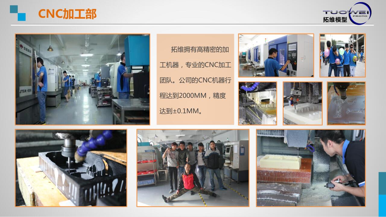 機器人手板模型廠